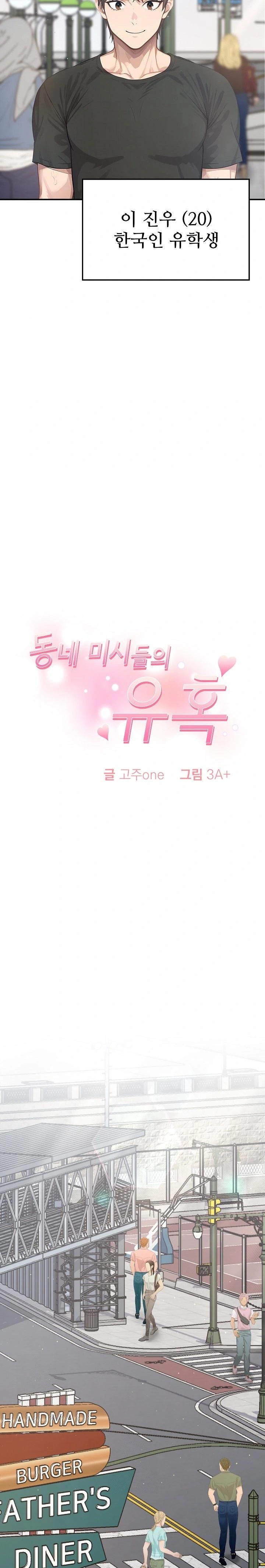 The Temptation of Local Married Women Raw - Chapter 1 Page 2