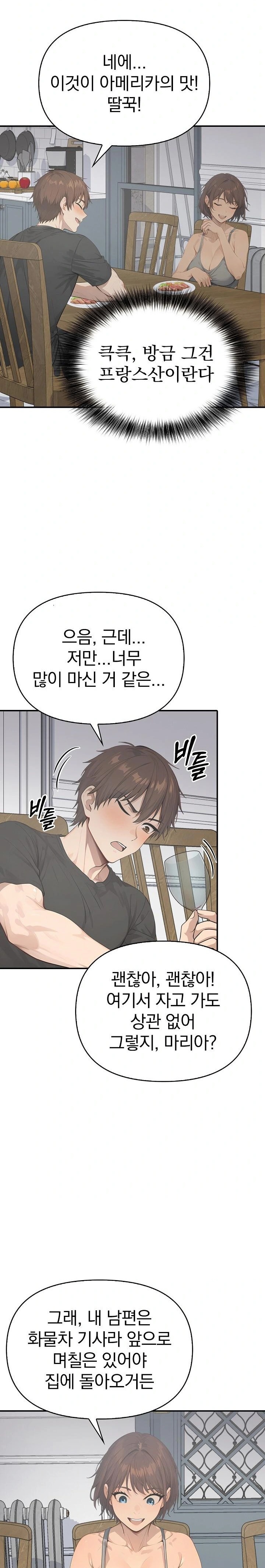 The Temptation of Local Married Women Raw - Chapter 1 Page 24