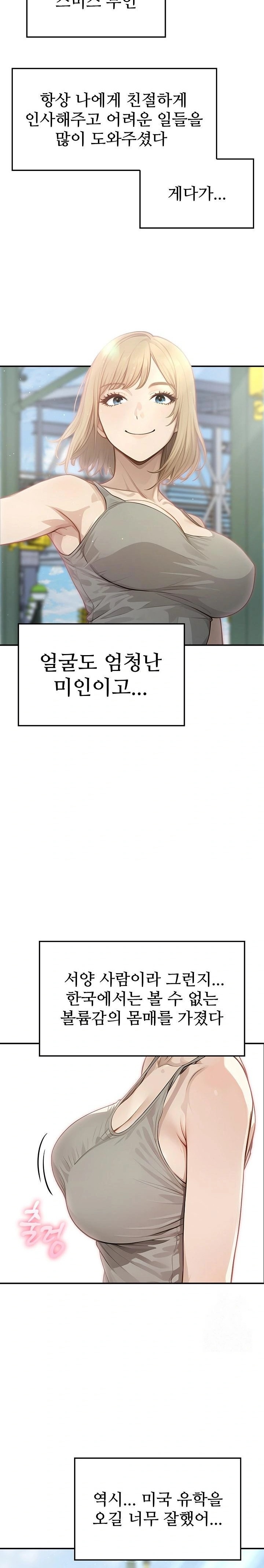 The Temptation of Local Married Women Raw - Chapter 1 Page 5