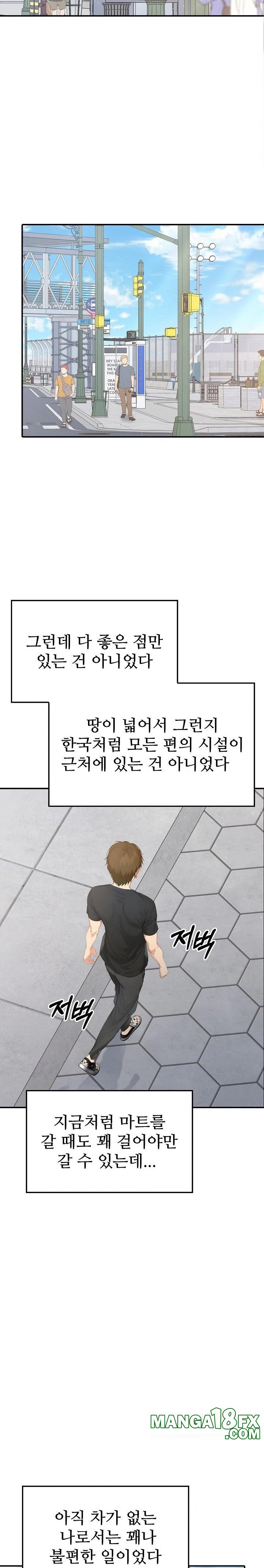 The Temptation of Local Married Women Raw - Chapter 1 Page 7