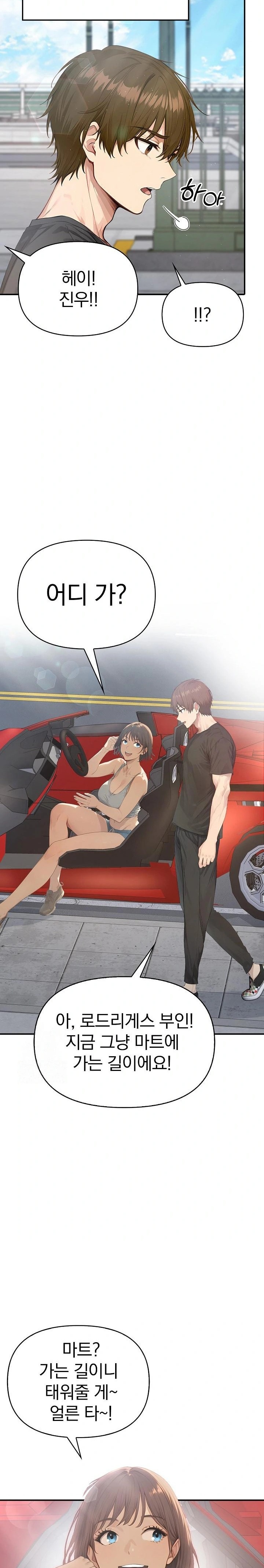 The Temptation of Local Married Women Raw - Chapter 1 Page 8