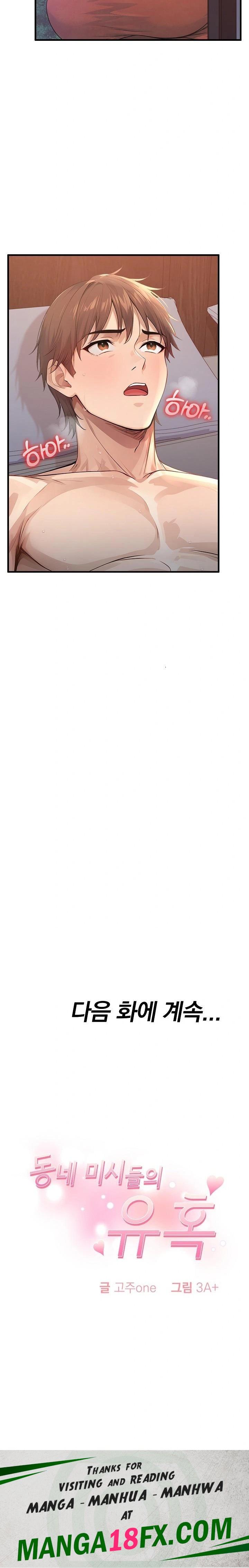 The Temptation of Local Married Women Raw - Chapter 2 Page 23