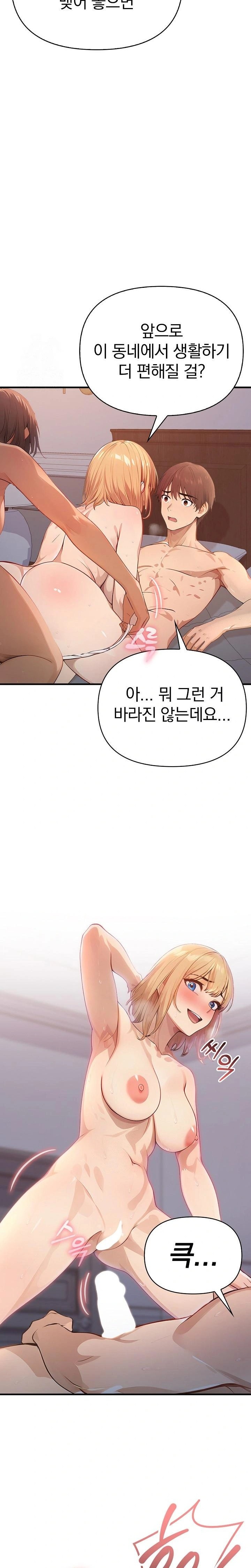 The Temptation of Local Married Women Raw - Chapter 2 Page 9