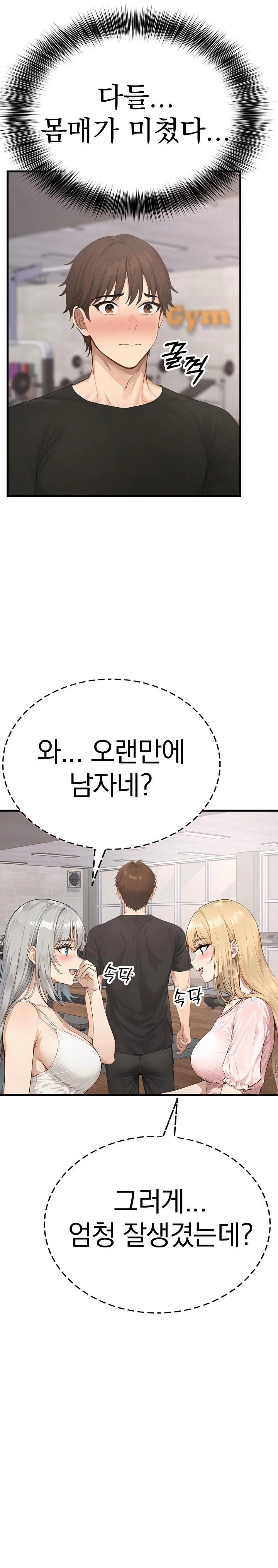 The Temptation of Local Married Women Raw - Chapter 3 Page 27