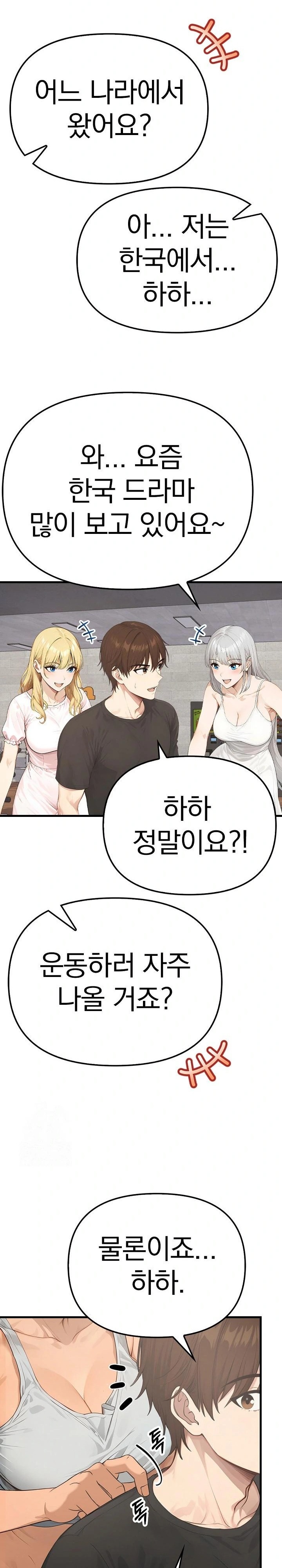 The Temptation of Local Married Women Raw - Chapter 3 Page 28