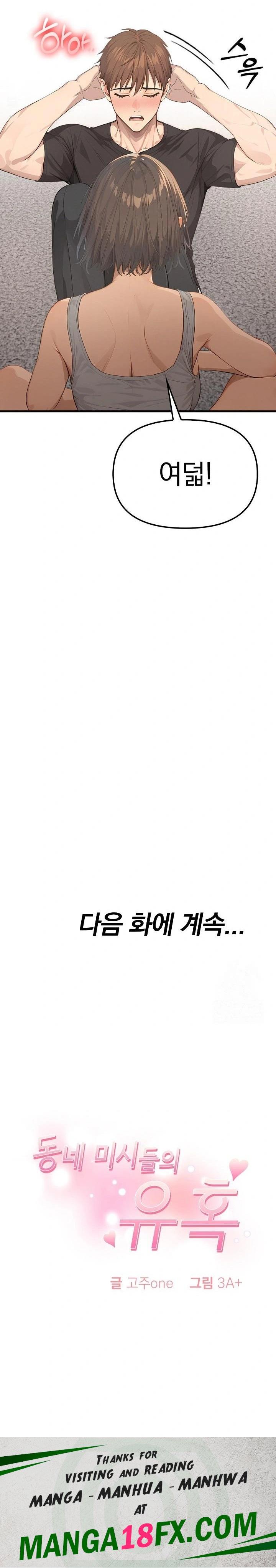 The Temptation of Local Married Women Raw - Chapter 3 Page 32