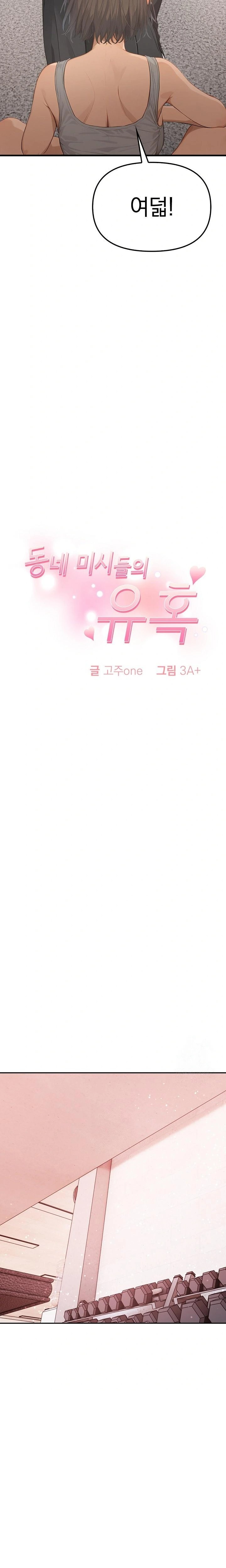 The Temptation of Local Married Women Raw - Chapter 4 Page 2