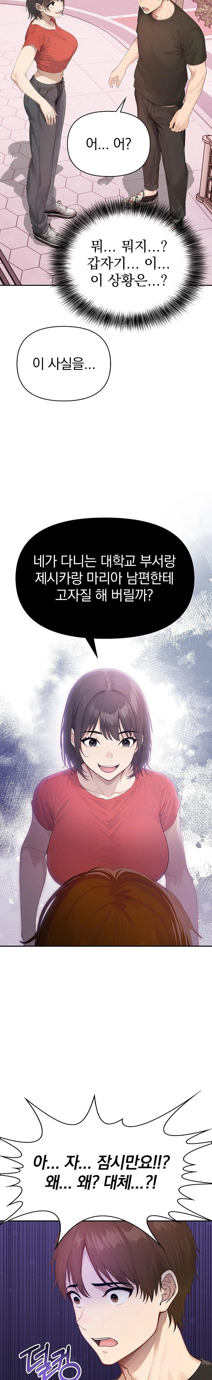 The Temptation of Local Married Women Raw - Chapter 4 Page 22