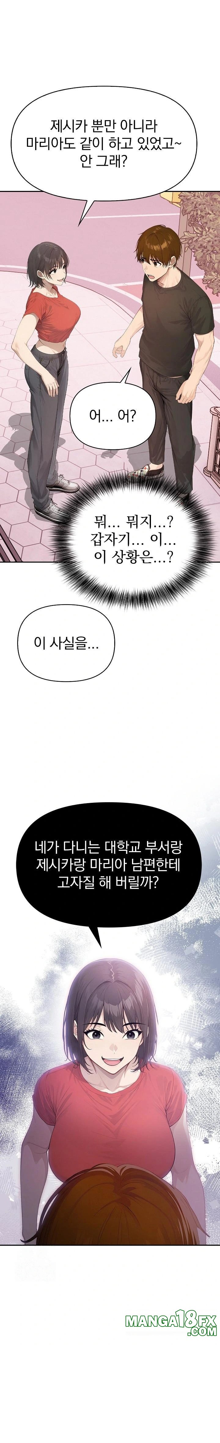 The Temptation of Local Married Women Raw - Chapter 5 Page 1