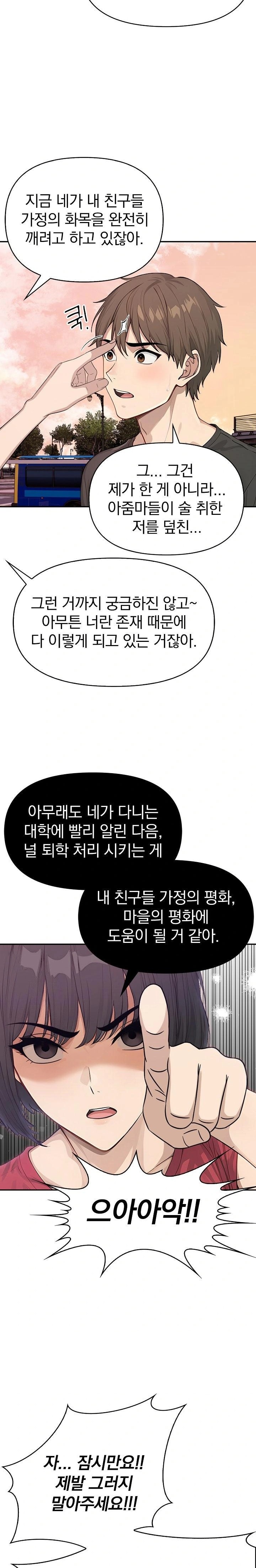 The Temptation of Local Married Women Raw - Chapter 5 Page 5