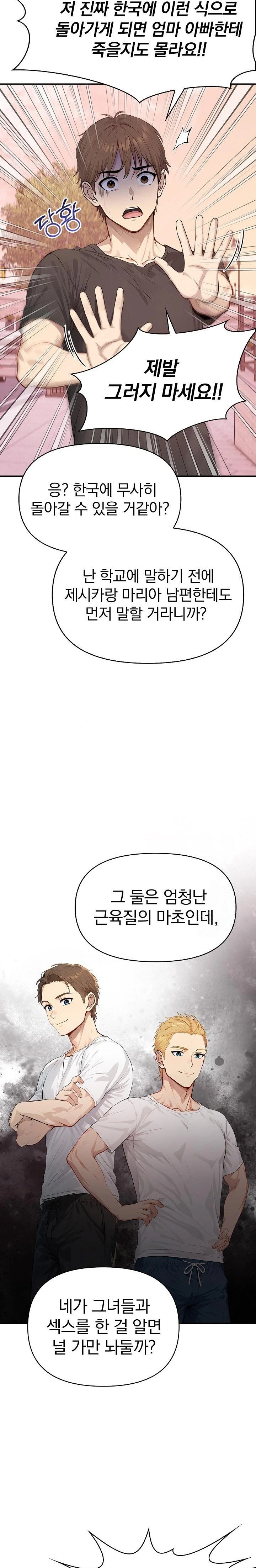 The Temptation of Local Married Women Raw - Chapter 5 Page 6