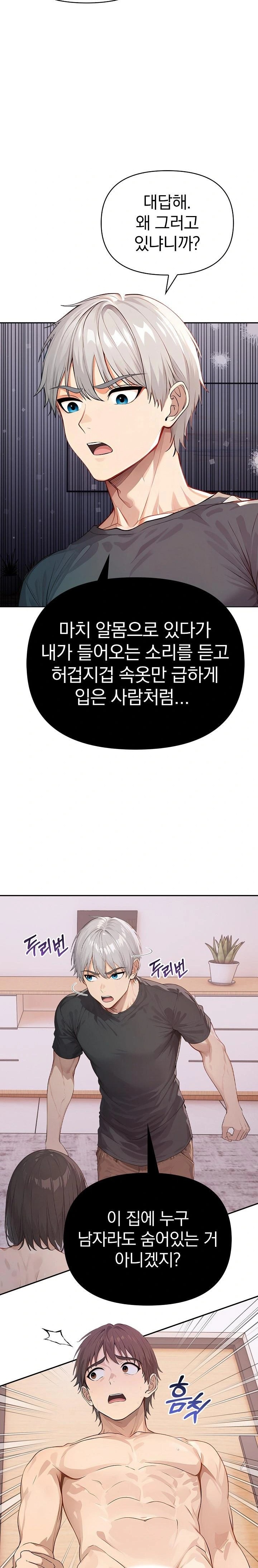 The Temptation of Local Married Women Raw - Chapter 6 Page 4