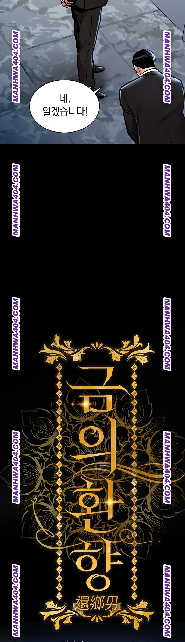 Glorious Homecoming Raw - Chapter 16 Page 27