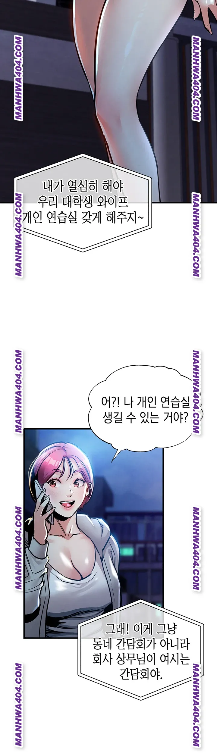 Glorious Homecoming Raw - Chapter 16 Page 31