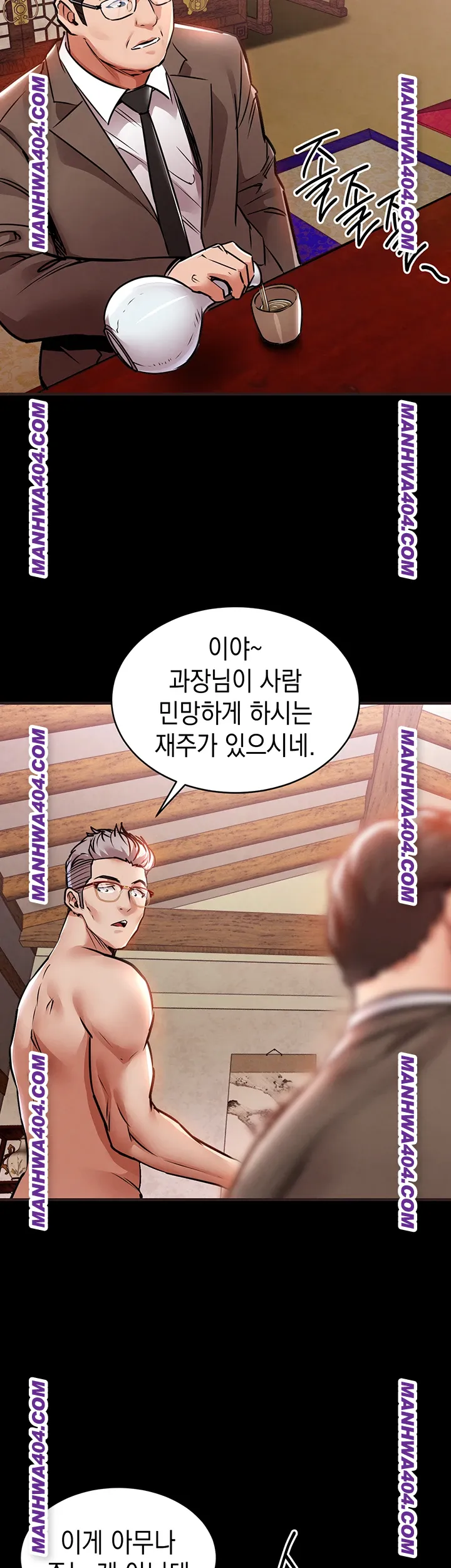 Glorious Homecoming Raw - Chapter 16 Page 5