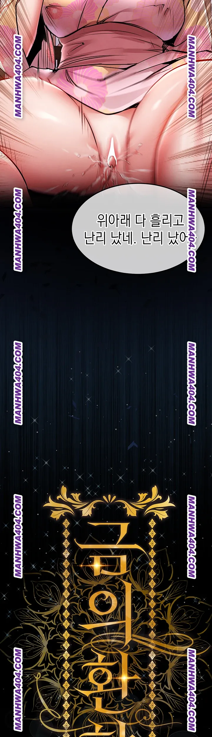 Glorious Homecoming Raw - Chapter 17 Page 26