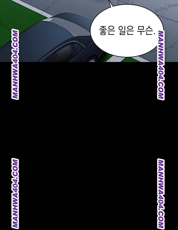 Glorious Homecoming Raw - Chapter 17 Page 34