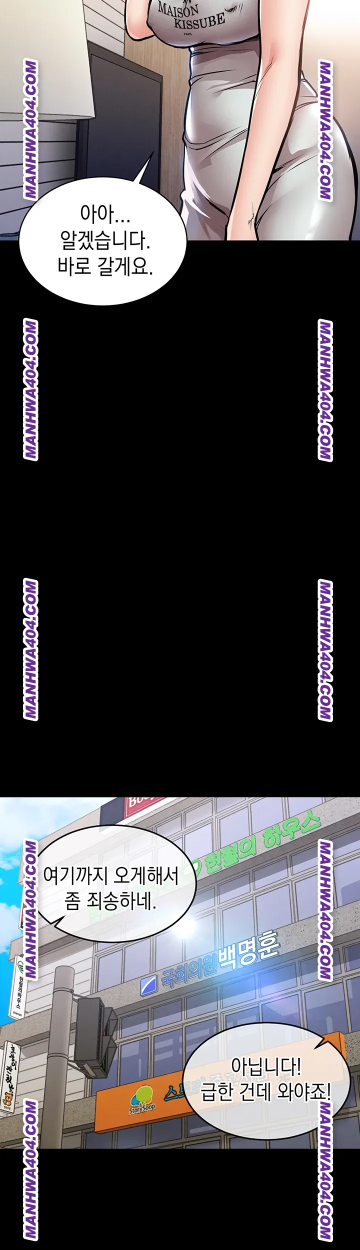 Glorious Homecoming Raw - Chapter 17 Page 50