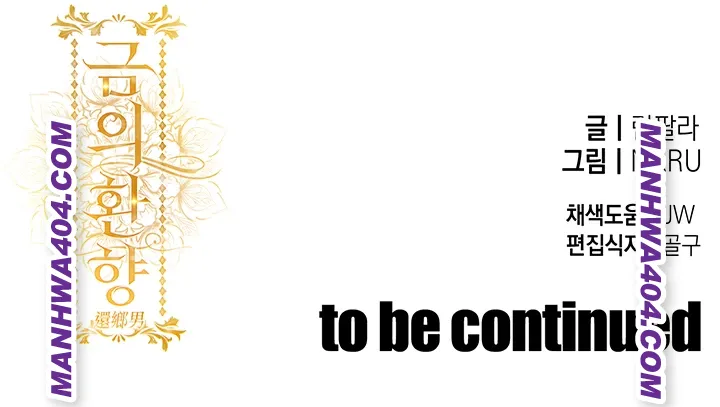 Glorious Homecoming Raw - Chapter 17 Page 72