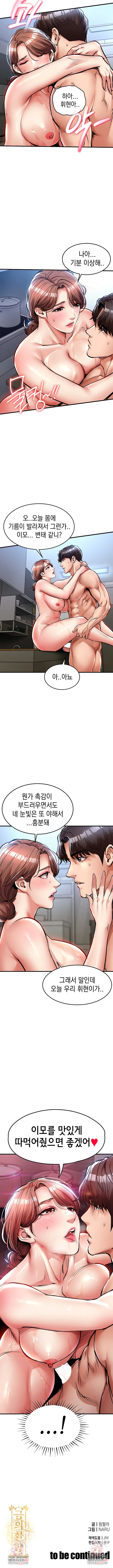 Glorious Homecoming Raw - Chapter 27 Page 10