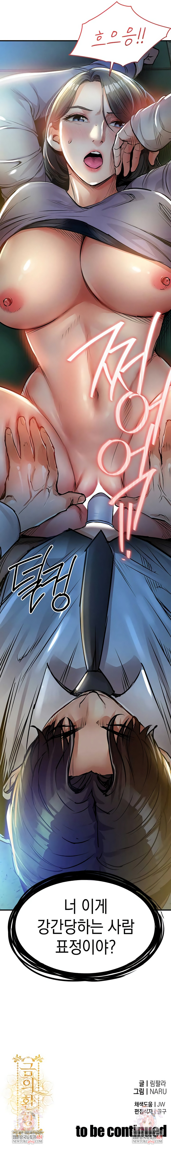 Glorious Homecoming Raw - Chapter 41 Page 10