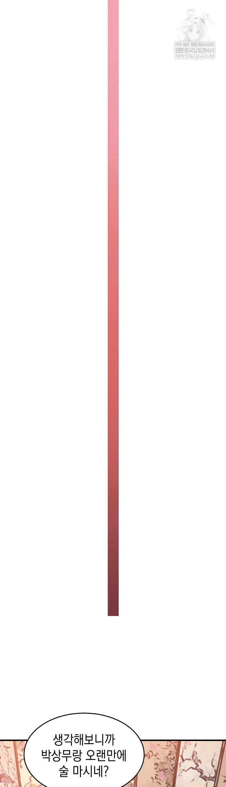 Glorious Homecoming Raw - Chapter 43 Page 50