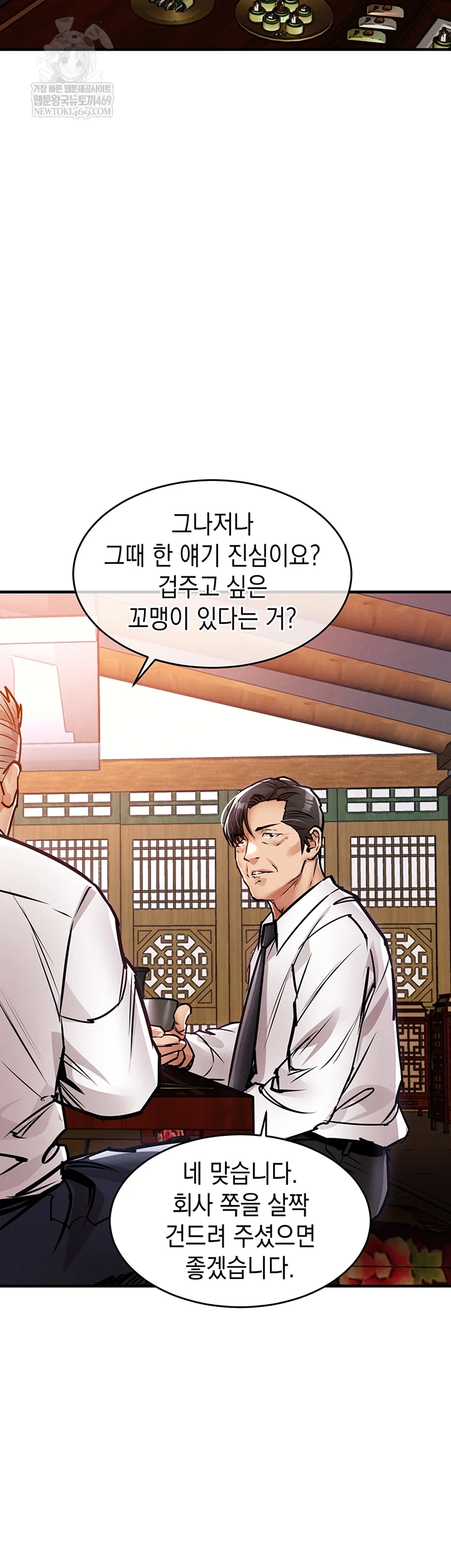 Glorious Homecoming Raw - Chapter 43 Page 52