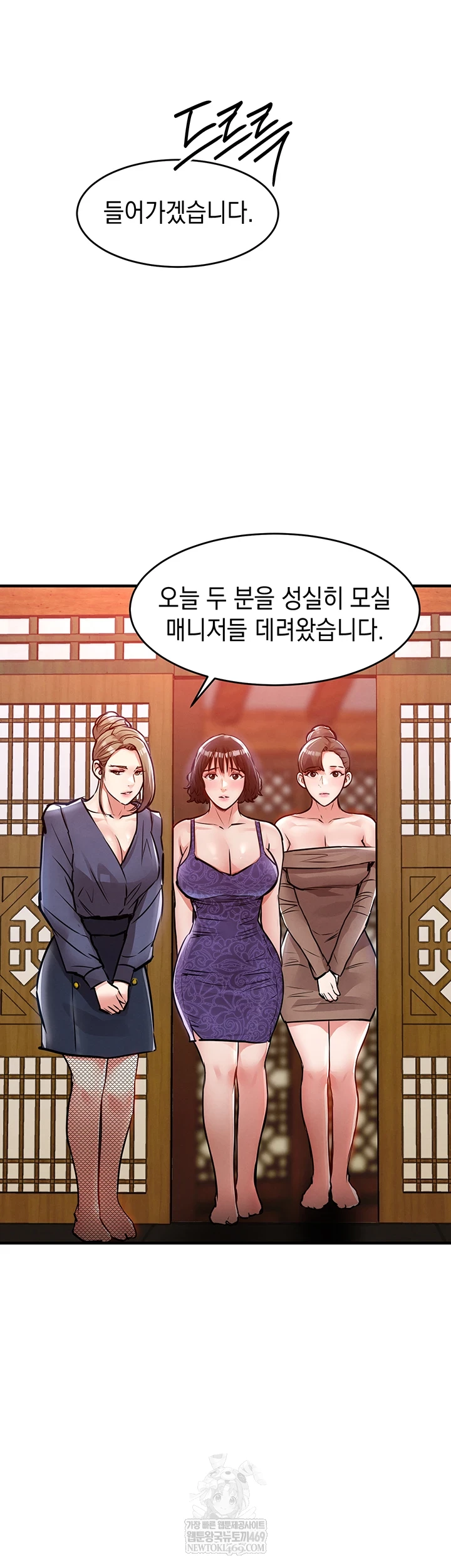Glorious Homecoming Raw - Chapter 43 Page 57