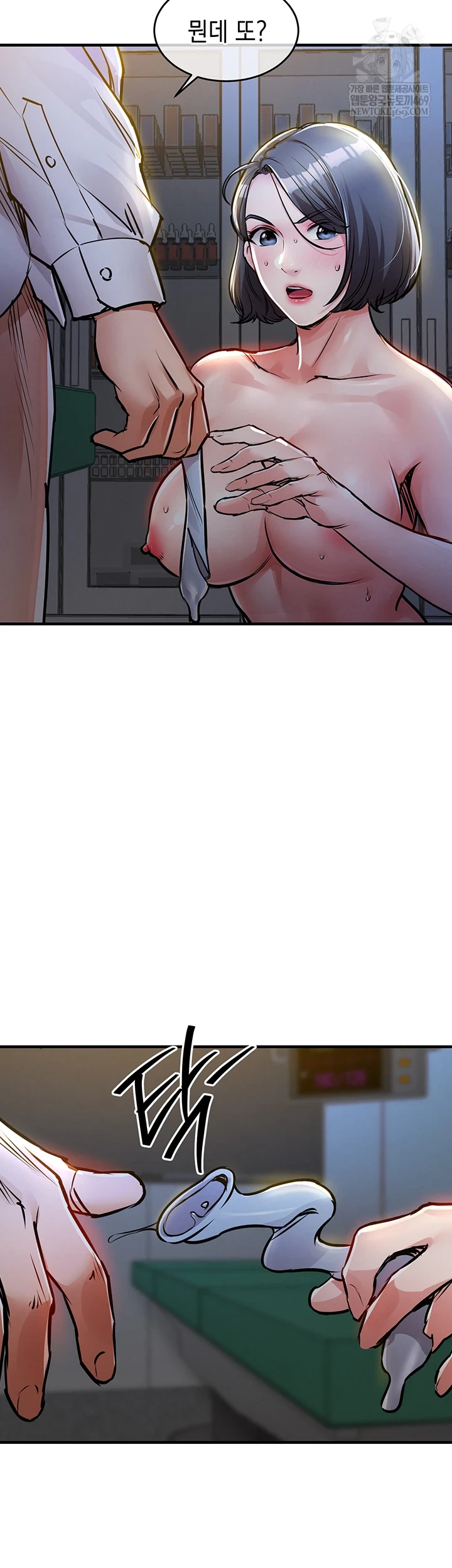 Glorious Homecoming Raw - Chapter 43 Page 7