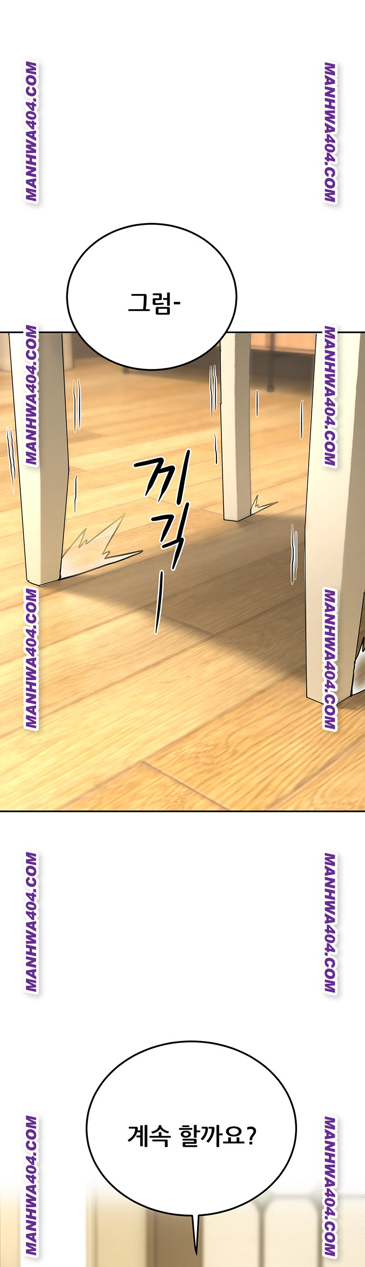 The Inheritor Raw - Chapter 17 Page 30