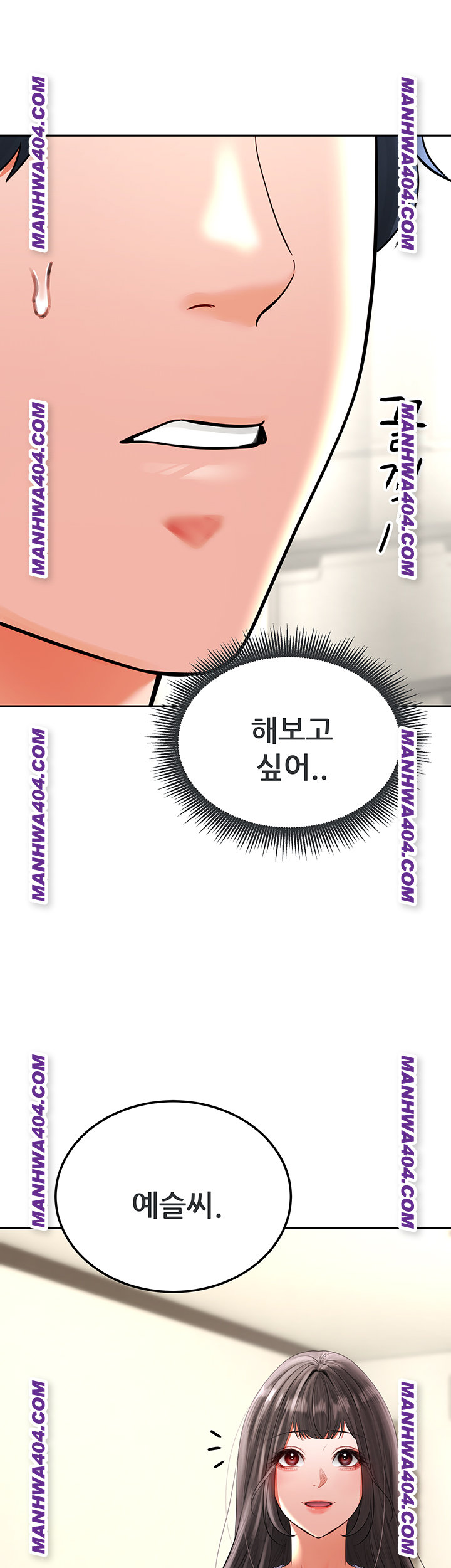 The Inheritor Raw - Chapter 17 Page 44