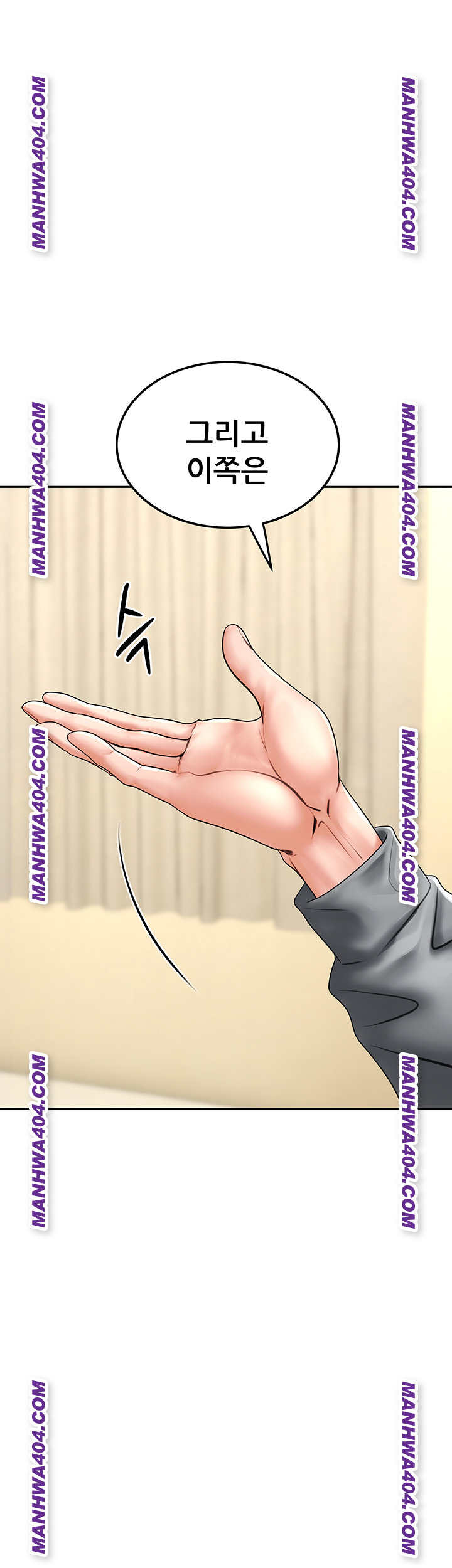 The Inheritor Raw - Chapter 17 Page 57