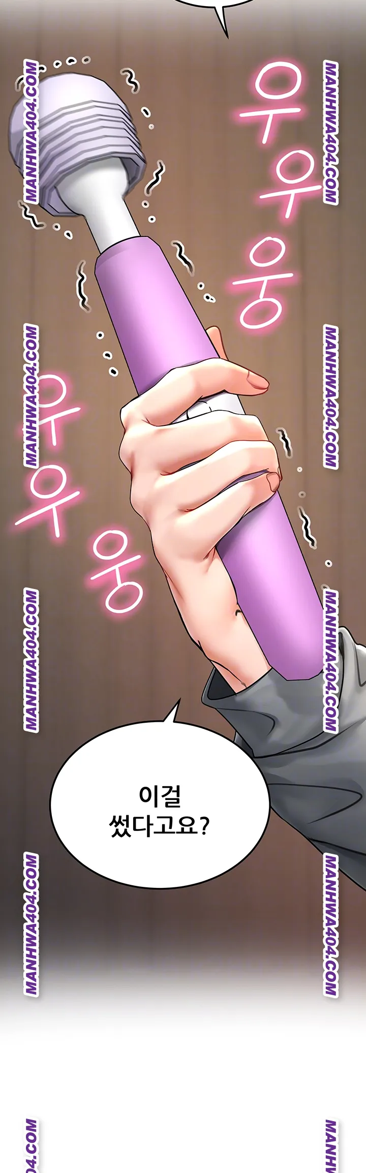 The Inheritor Raw - Chapter 17 Page 6