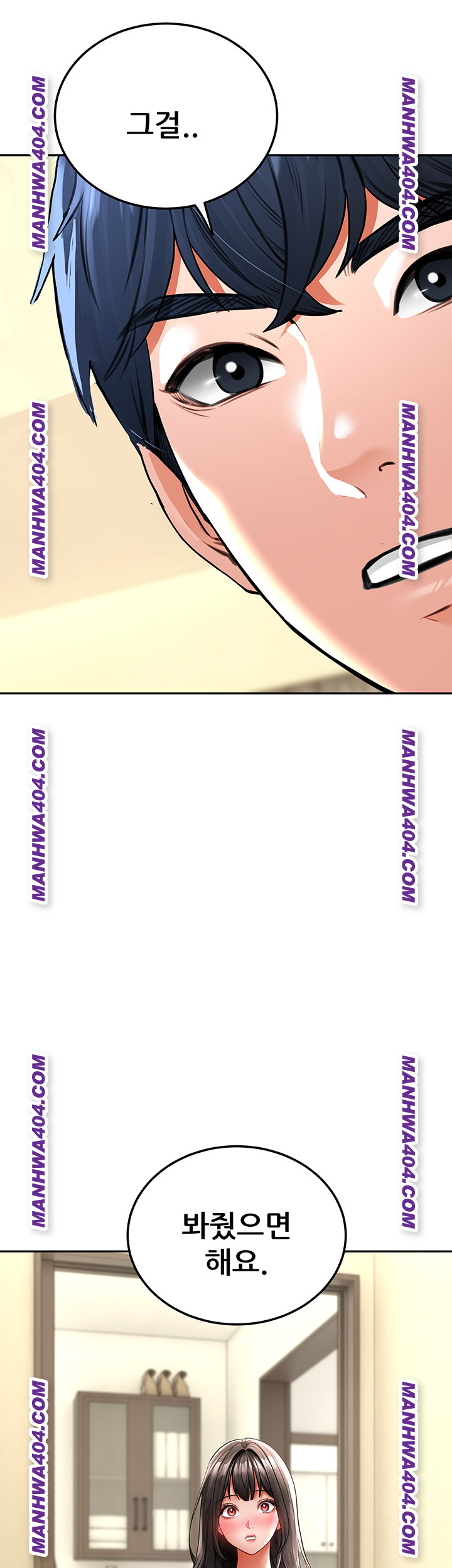 The Inheritor Raw - Chapter 17 Page 67