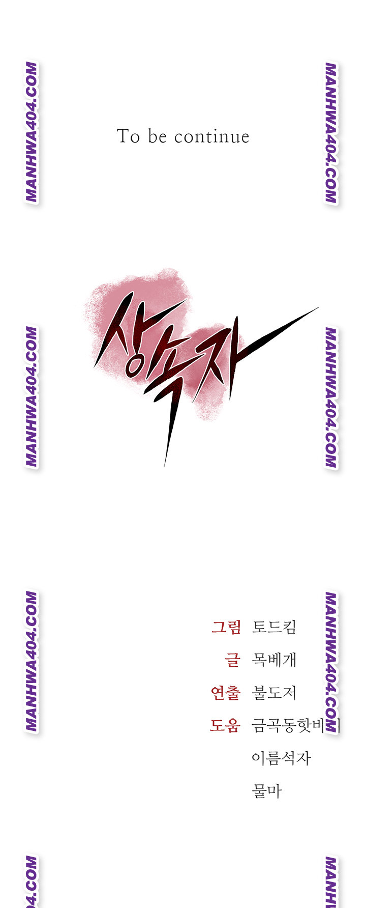 The Inheritor Raw - Chapter 17 Page 86