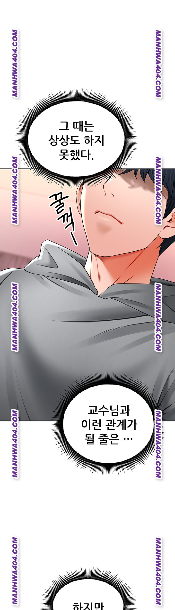 The Inheritor Raw - Chapter 18 Page 41