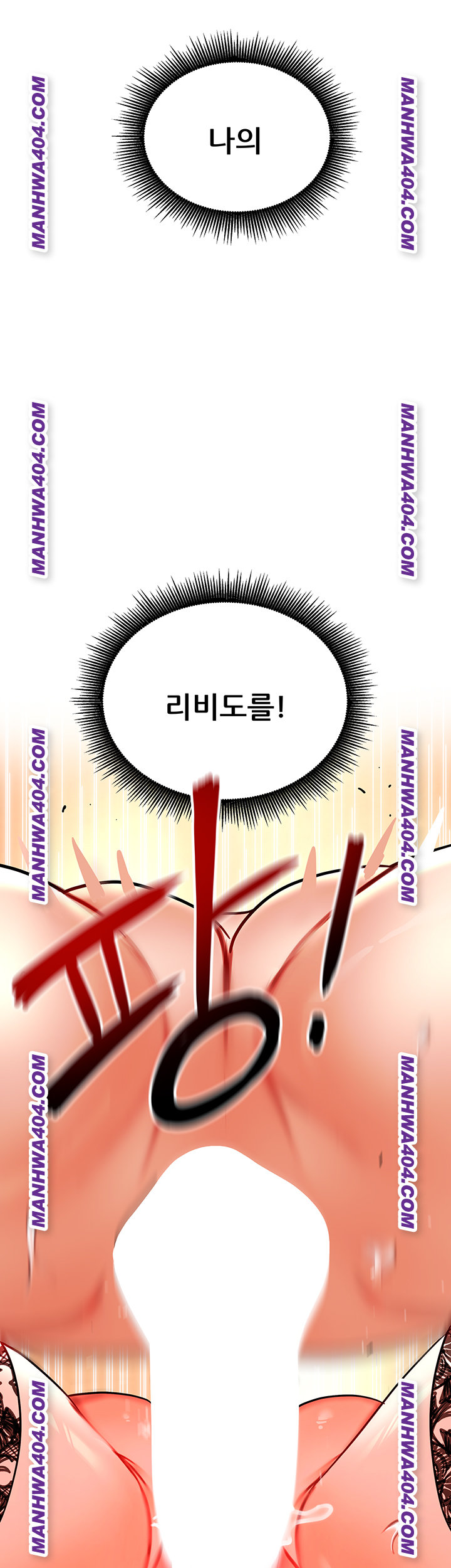 The Inheritor Raw - Chapter 18 Page 45