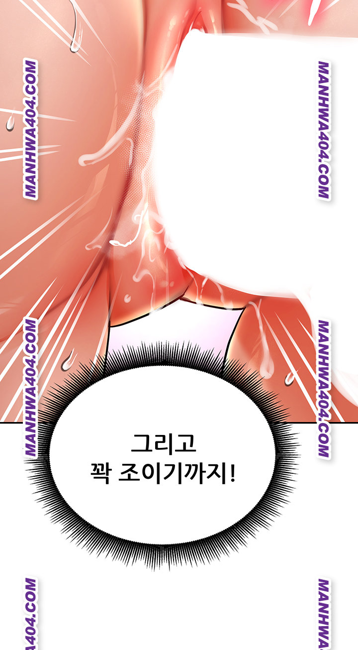 The Inheritor Raw - Chapter 18 Page 51