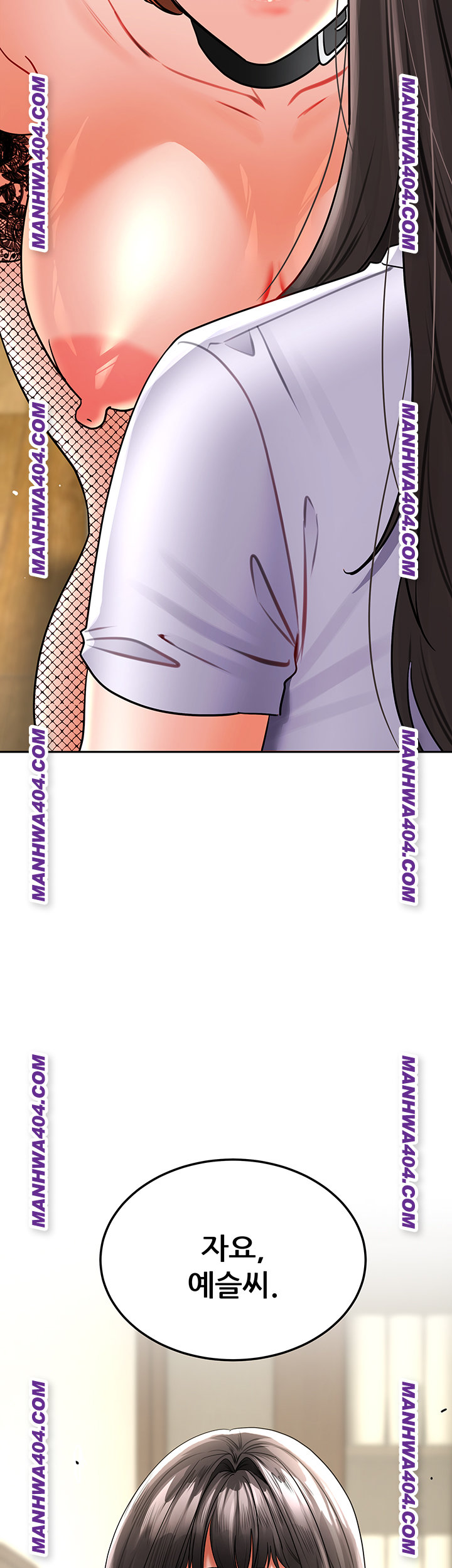 The Inheritor Raw - Chapter 18 Page 72