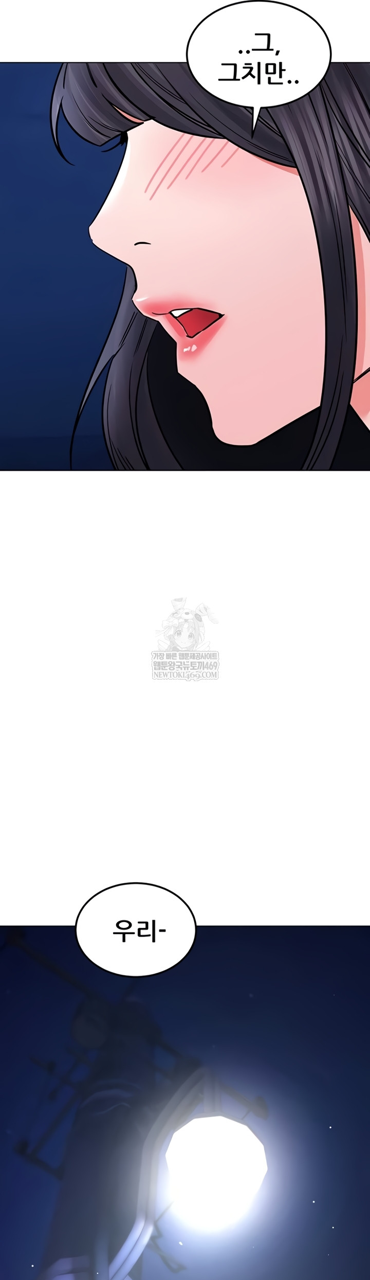 The Inheritor Raw - Chapter 37 Page 40