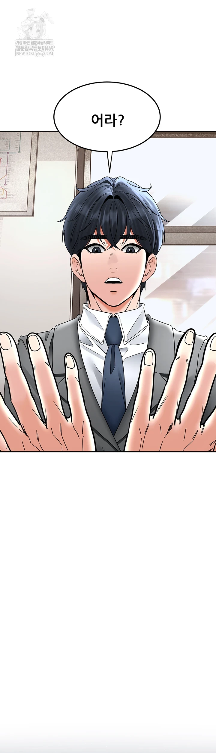 The Inheritor Raw - Chapter 41 Page 50