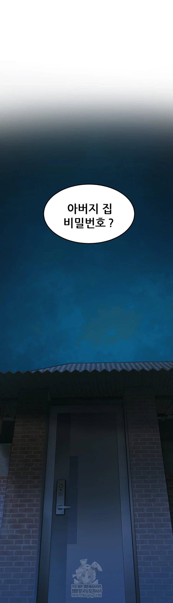 The Inheritor Raw - Chapter 41 Page 6