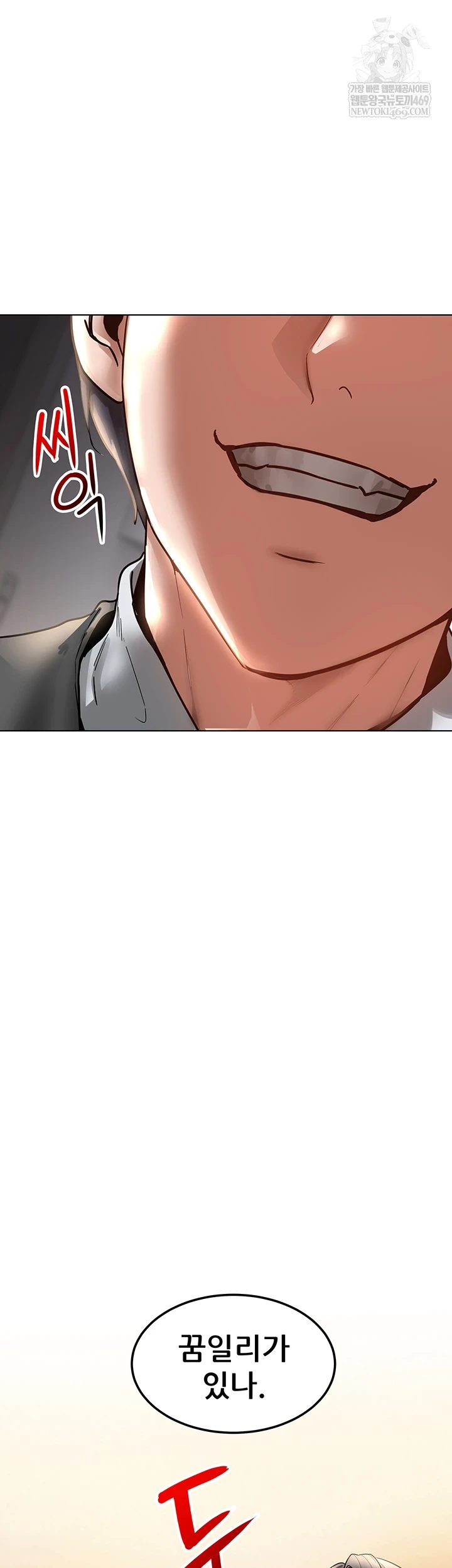 The Inheritor Raw - Chapter 41 Page 62