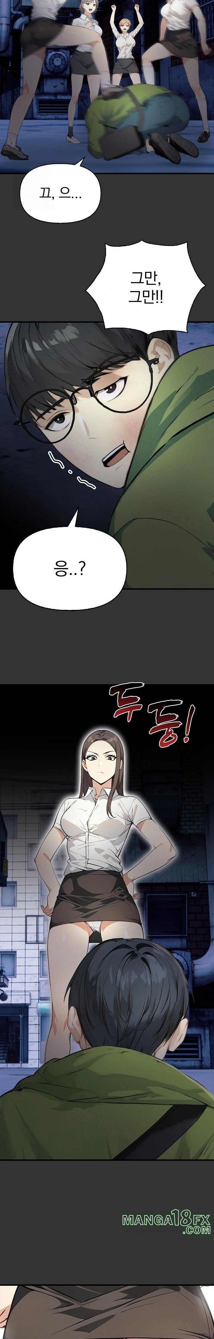 Body Exchange Raw - Chapter 1 Page 10