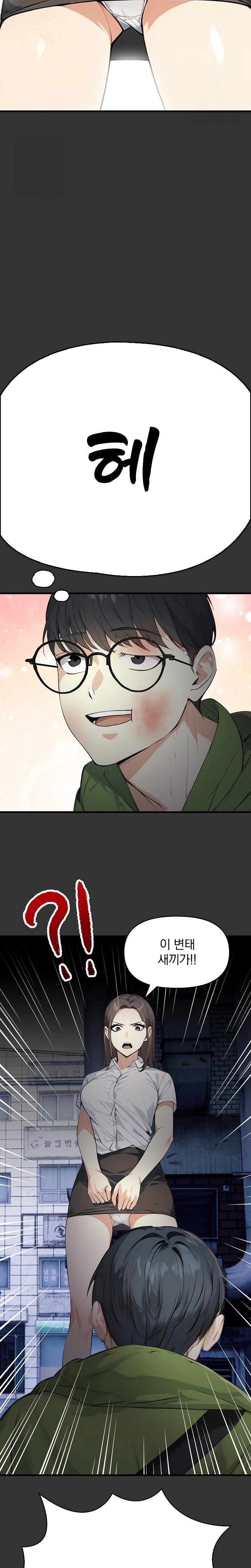 Body Exchange Raw - Chapter 1 Page 11