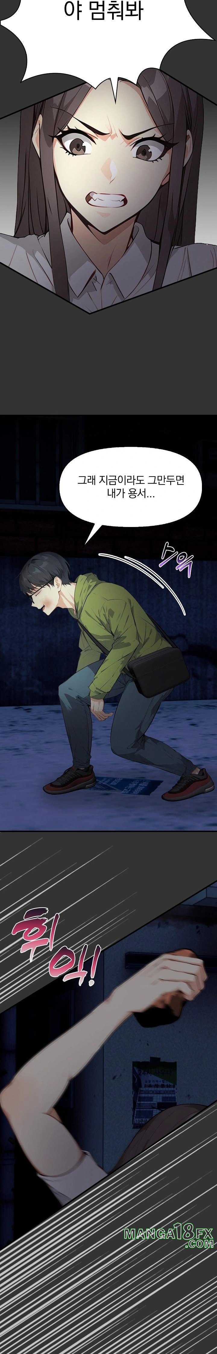 Body Exchange Raw - Chapter 1 Page 12