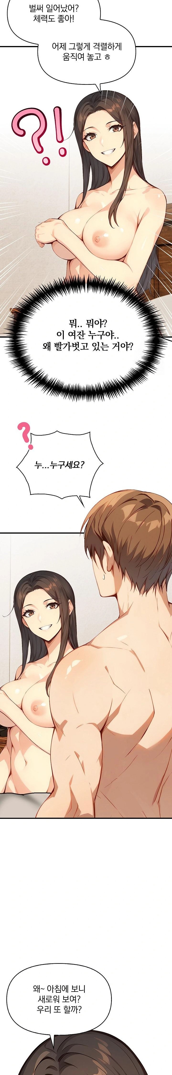 Body Exchange Raw - Chapter 1 Page 19