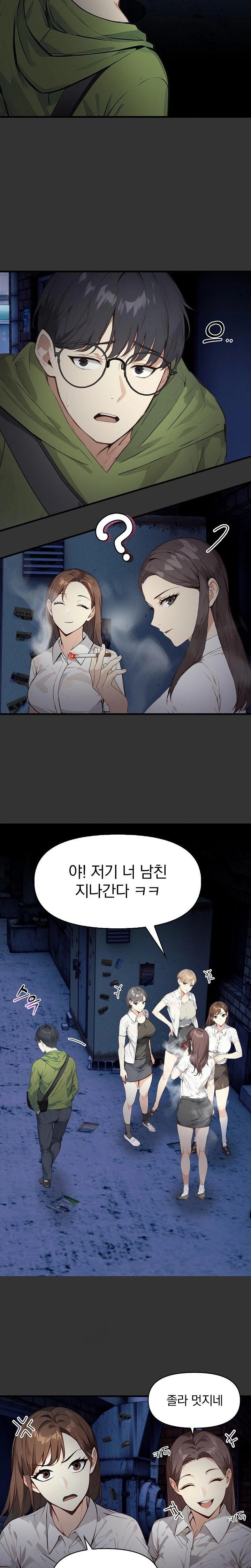 Body Exchange Raw - Chapter 1 Page 3