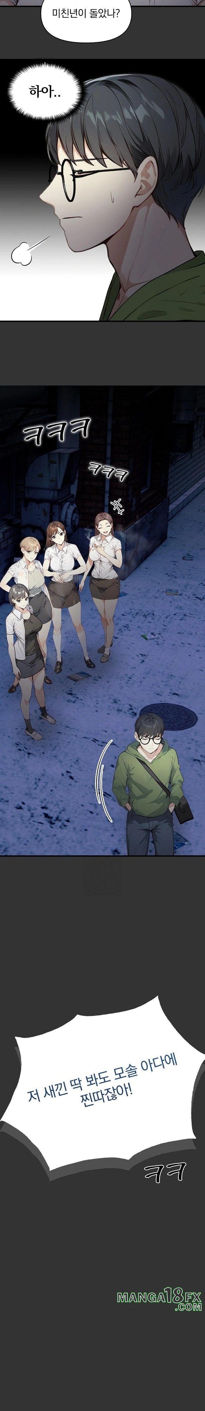 Body Exchange Raw - Chapter 1 Page 4