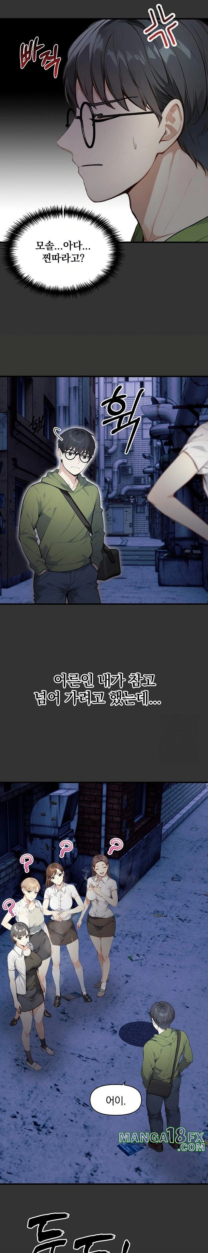 Body Exchange Raw - Chapter 1 Page 5